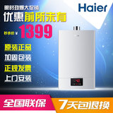 海尔燃气热水器 JSQ20-D(12T) 海尔10/12/16升恒温燃气热水器