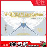 新玩堂 万代 PG Wing Gundam Zero 飞翼零式 天使高达 拼装 模型