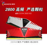 威刚 内存DDR4 8G 2800 游戏威龙 台式机电脑 内存条 超3000 3200