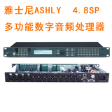 ASHLY雅士尼 4.8SP专业数字音频音箱处理器舞台效果器