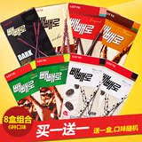 韩国进口乐天扁桃仁白红花生巧克力棒6口味8盒组合经典怀旧零食