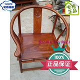 特价 红木家具圈椅 非洲黄花梨实木座椅 明清古典椅子