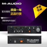 M-Audio M-Track MTrack Plus 音频接口/声卡m-audio m-track声卡