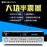金正 SM-915KTV音响套装功放机大功率专业舞台家庭用卡拉OK功放机