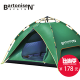 BartoniseN液压帐篷户外3-4人全自动双人双层防雨帐篷露营套装