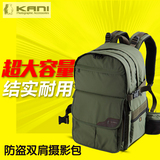卡尼KANI双肩摄影包 双肩包单反相机包 专业摄像包相机背包大容量
