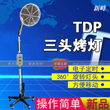 新品新峰TDP烤灯CQ-55A治疗仪电磁波理疗灯神灯三头辐射板