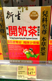香港万宁代购 港版衍生双料婴儿开奶茶 宝宝健脾开胃助吸收