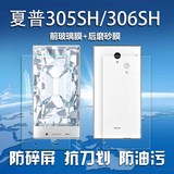 夏普305sh手机钢化膜夏普306SH高清贴膜aquoscrystal305sh钢化膜