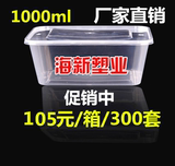 1000ml长方形透明塑料快餐盒 一次性外卖饭盒打包餐盒高档碗 批发
