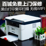 联想M7206W无线wifi黑白激光打印机复印扫描仪一体机三合一A4家用