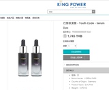 泰国代购 Kingpower 两瓶欧莱雅小黑瓶肌底液