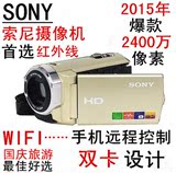 Sony/索尼数码摄像机高清DV专业家用旅游婚庆红外线微型1080P相机