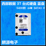 西数3tb硬盘 WD/西部数据 WD30EZRZ 3T 台式机硬盘 SATA3串口蓝盘