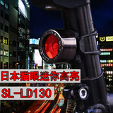 Cateye猫眼 高亮迷你自行车前灯尾灯安全警示灯SL-LD130台湾DOSU