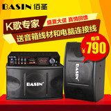 BASIN/佰圣 OK-6 8寸KTV卡包音响套装 卡拉OK舞台演出音响音箱