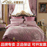 正品水星家纺欧式四件套1.8m2.0米奢华优雅粉紫双人床品 温莎公爵