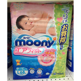 日本直邮代购 母婴用品 尤妮佳 moony 纸尿裤 尿不湿 L68