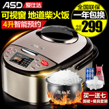 ASD/爱仕达 AR-F4062E电饭煲正品4l智能预约柴火锅特价2-3-5-6人