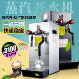 乐创蒸汽开水机奶泡机器商用两用全自动奶茶咖啡店打奶泡器包邮