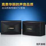 Yamaha/雅马哈KMS-910 KTV专用音箱 10寸卡包箱 卡拉OK音响 包邮