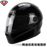永恒头盔摩托车头盔电动车安全帽跑盔双镜片全盔配透明防雾YH-970