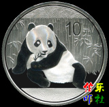 2015年熊猫银币.2015年1盎司熊猫银币.2015年熊猫币.银猫 带证书