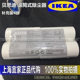 宜家IKEA代购 贝思迪滚筒式除尘器 床单衣服清洁粘毛滚 补充装4个