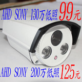 AHD 1080P SONY低照监控摄像头 130万高清摄像机 200万索尼夜视