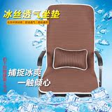 夏季老板椅坐垫办公椅垫电脑椅冰丝坐垫防滑椅垫四季通用透气椅垫