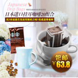 包邮日本进口UCC滤泡式挂耳咖啡 纯黑咖啡粉现磨豆 20包组合 无糖