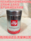 正品意大利原装进口ILLY意利浓缩中度烘焙咖啡粉 过滤式咖啡250G