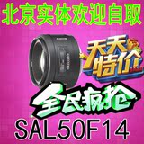 索尼50/1.4 单反镜头 50mm F1.4 全新原装正品 全国联保 现货