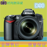 Nikon/尼康 D90套机(18-105) 单反 高清摄像 光学取景【APS画幅】