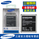 三星SM-G5308W原装电池G5309 G5306 EB-BG530BBC正品行货手机电板