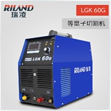 瑞凌LGK-60G便携手提式IGBT逆变空气等离子切割机380v