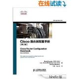 【正版二手】Cisco路由器配置手册(第2版) David Hucaby 97871152