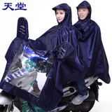 天堂雨衣J231双人加大加厚雨衣电动车雨衣摩托车雨披男女士雨披