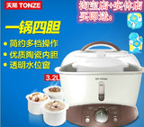 Tonze/天际 GSD-32A隔水炖一锅四胆机械控制陶瓷内胆3.2L广东包邮