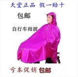 正品专卖天堂雨衣N116 N118自行车雨衣加大雨披安全夹防飘