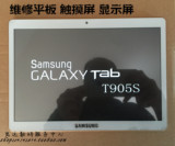 10.5寸三星GALAXY T905S平板电脑A3LGTP1000电容屏手写触摸外屏幕