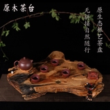 崖柏根雕茶几纯天然原生态整体树根雕刻功夫茶桌茶台茶海原木工艺