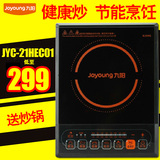 Joyoung/九阳 JYC-21HEC01家用多功能超薄电磁池炉灶特价