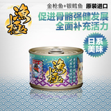 日本渔极AK05金枪鱼+鲭鱼 维生素B群配合猫罐头160g*1罐猫咪湿粮
