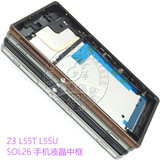 适用索尼Z3 L55T L55U SOL26手机屏幕中框 单双卡版 D6633/53中框