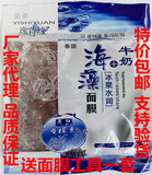 逸诗缘牛奶海藻面膜天然骨胶原8倍白 美白补水淡斑海澡800G.包邮