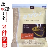 泰国高圣高盛奶香丝滑拿铁三合一纯速溶咖啡(特香浓奶味) 2袋包邮