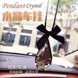 韩国创意 大水晶汽车挂件后视镜挂饰 汽车用品内饰品车载女性装饰