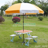 户外折叠桌椅带大伞自驾游高档铝合金便携式野餐桌子烧烤桌可插伞