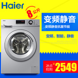 Haier/海尔 G70629BKX10S变频滚筒全自动洗衣机7公斤下排水大容量